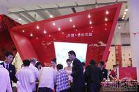 2011 房博会展位图片