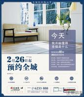 报版（同城2月25日）