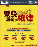 4月11日商域报版