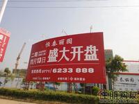 2010年11月13日2期开盘