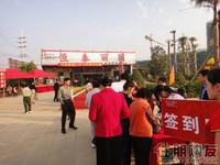 2010年11月13日2期开盘