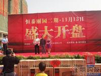 2010年11月13日2期开盘