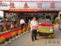 2010年11月13日2期开盘