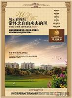 9.1 凯悦国际广告