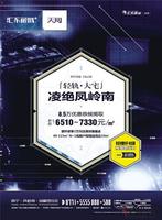 汇东郦城·天阔广告