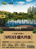9.1 云顶印象广告