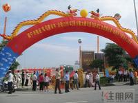 2009.5.23开工仪式