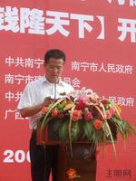 2009.5.23开工仪式