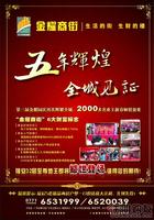 园庆报版（1月12日）