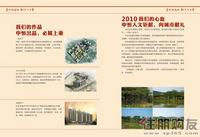 2011.03.18广告欣赏