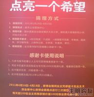 盛天公馆小小萤火虫捐书计划