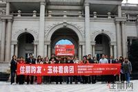 12月10日看房团网友合影留念