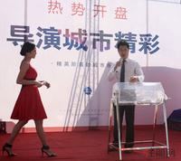 8.20开盘现场 图为开始抽号