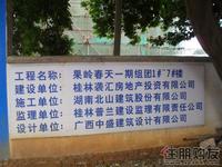 袭汇·果岭春天实景图