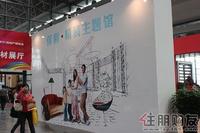 2011 房博会展位图片