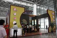 2011 房博会展位图片