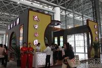 2011 房博会展位图片