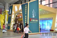 2011 房博会展位图片