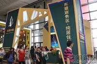 2011 房博会展位图片