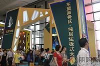 2011 房博会展位图片