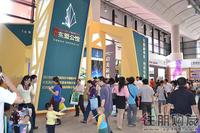 2011 房博会展位图片