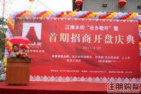 江南水街首期招商火爆开盘