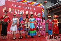 广西少数民族服饰秀