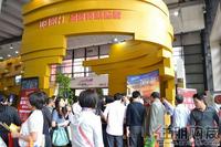 2011 房博会展位图片