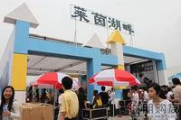 2011 房博会展位图片
