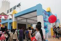 2011 房博会展位图片