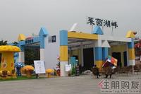 2011 房博会展位图片