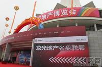 2011 房博会展位图片