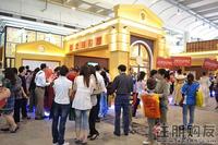 2011 房博会展位图片