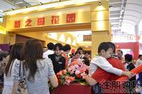 2011 房博会展位图片