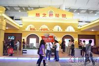 2011 房博会展位图片