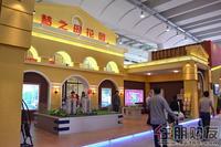 2011 房博会展位图片