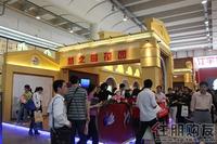 2011 房博会展位图片