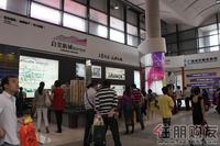 2011 房博会展位图片