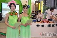 2011 房博会展位图片