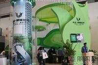 2011 房博会展位图片