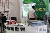 2011 房博会展位图片