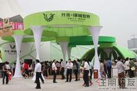 2011 房博会展位图片