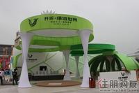 2011 房博会展位图片