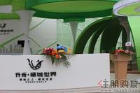 2011 房博会展位图片