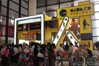 2011 房博会展位图片