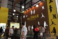 2011 房博会展位图片