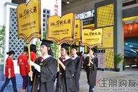 2011 房博会展位图片