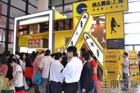 2011 房博会展位图片