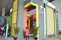 2011 房博会展位图片