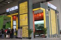 2011 房博会展位图片